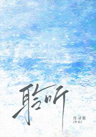 聆听雨声什么意思