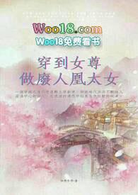 穿到女尊世界