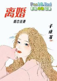离婚后渣爹做梦都想抢妈咪