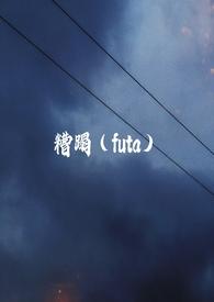 糟蹋的解释是什么