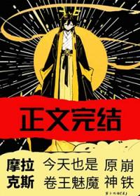 摩拉克斯大招