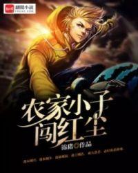 权谋有道凤娱有声