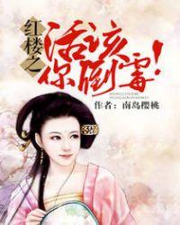 活该你倒霉
