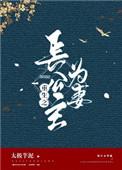 重生之长公主gl全文免费阅读