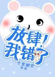 放肆惹我免费阅读