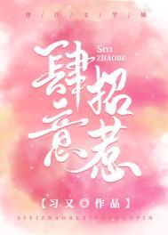 肆意招惹by白清竹番外