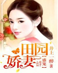 田园盛世暖婚