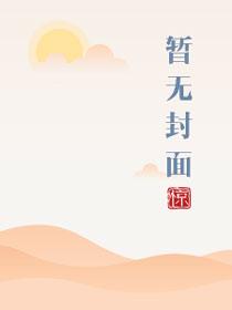 水深火热出自哪里