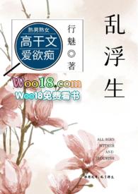 乱浮生什么意思