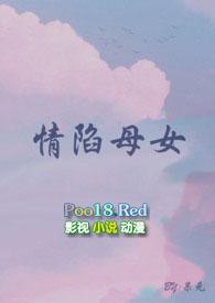 情陷啥意思