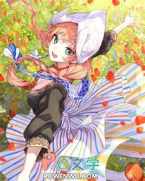 我不想和你搞对象 作者霸道小妖精