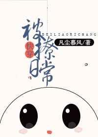 被撩了