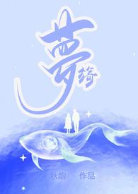 漪梦父女
