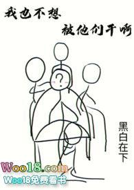 我不想被干掉
