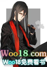 吾妻软绵无弹窗全文免费