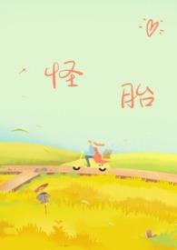 强制爱h) 作者三月青