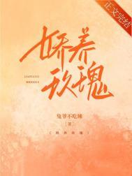 娇养玫瑰百度
