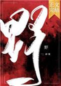 野餐的拼音