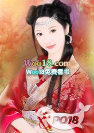 高家丫鬟第一章