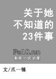 她不知道的那些鸟儿在线