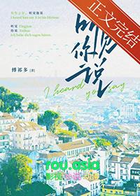 听见你说朝阳