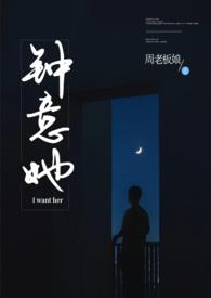 不姓周的老板娘 钟意她