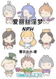 m爱丽丝