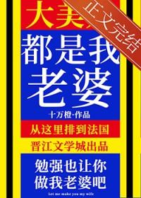 电视剧我是大美人