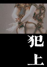 犯上 小花灯糕