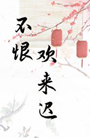 表姑娘有身孕了木泥土