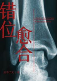 错位兄妹情妹妹和哥哥在一起了吗