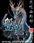 盘龙药业7月27日主力卖出