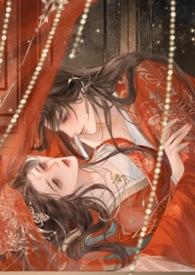 迫嫁(古言)作者糖姜