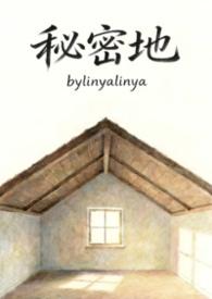 秘密原著免费阅读