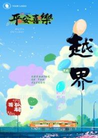 越界aboh