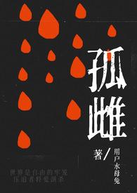 孤雌生殖后代是雄还是雌