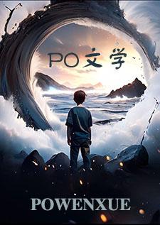 被怪物豢养后免费