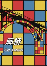 廊桥遗梦主题曲