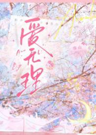 爱无理由