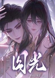 囚全文免费阅读