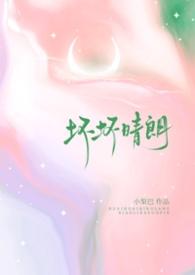 坏坏的图片 表情包