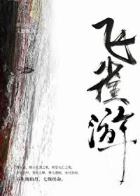 “炮灰反派成了万人迷”