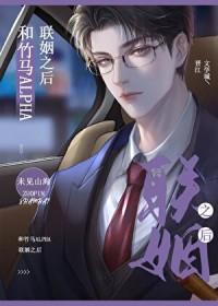 和竹马 以后