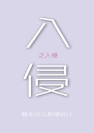入侵入侵云