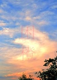 困城(男出轨H)最新章节_困城(男出轨H)