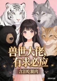 异界咸鱼生活白沐沐在哪里看