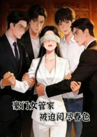 豪门女将是什么意思