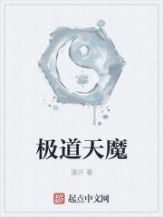 神魔九变