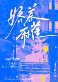 娇养n p