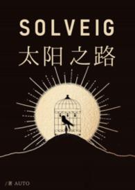 太阳之旅 电影